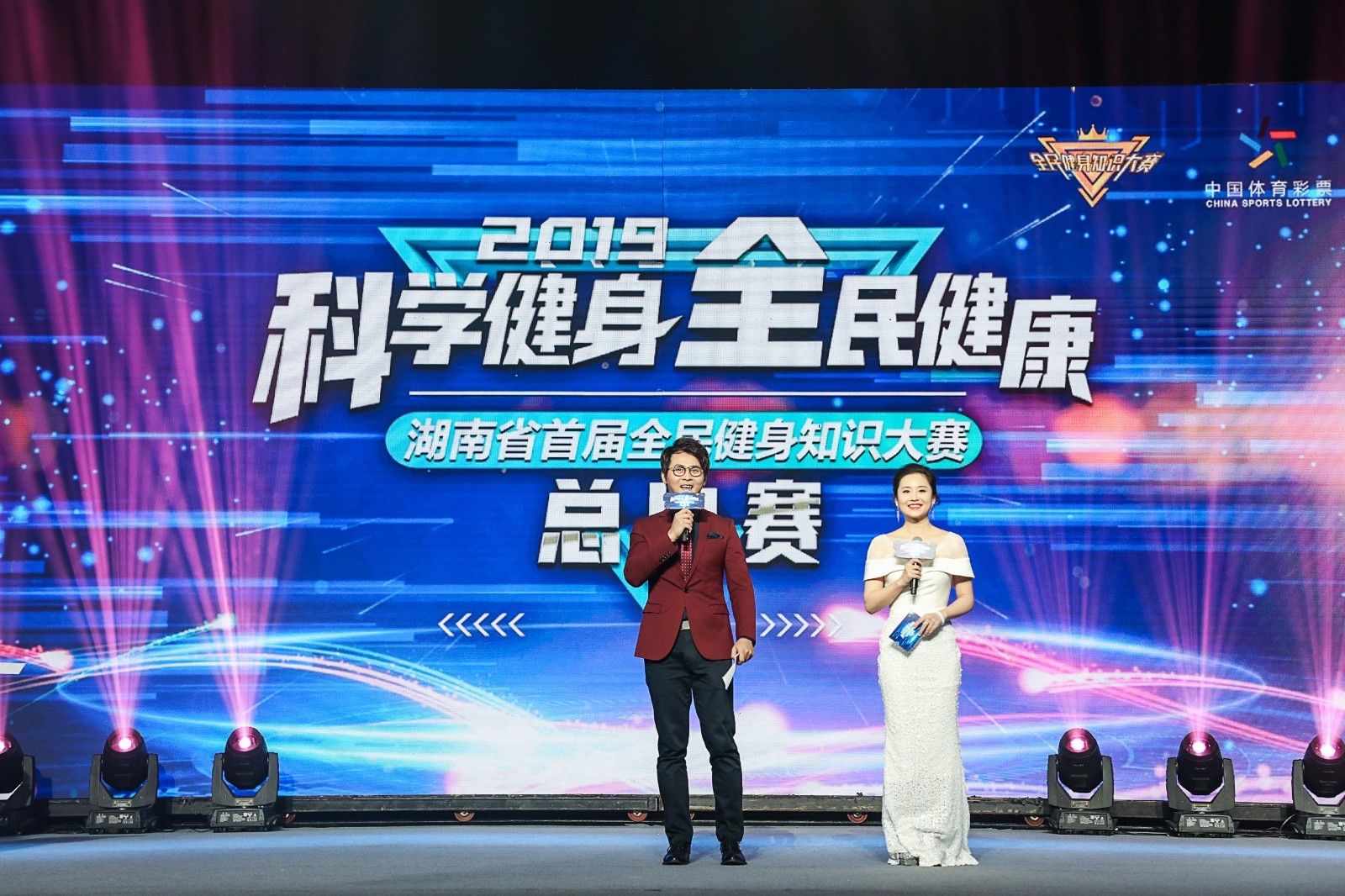 2019湖南省首屆全民健身知識(shí)大賽總決賽落下帷幕，長(zhǎng)沙市代表隊(duì)奪冠！